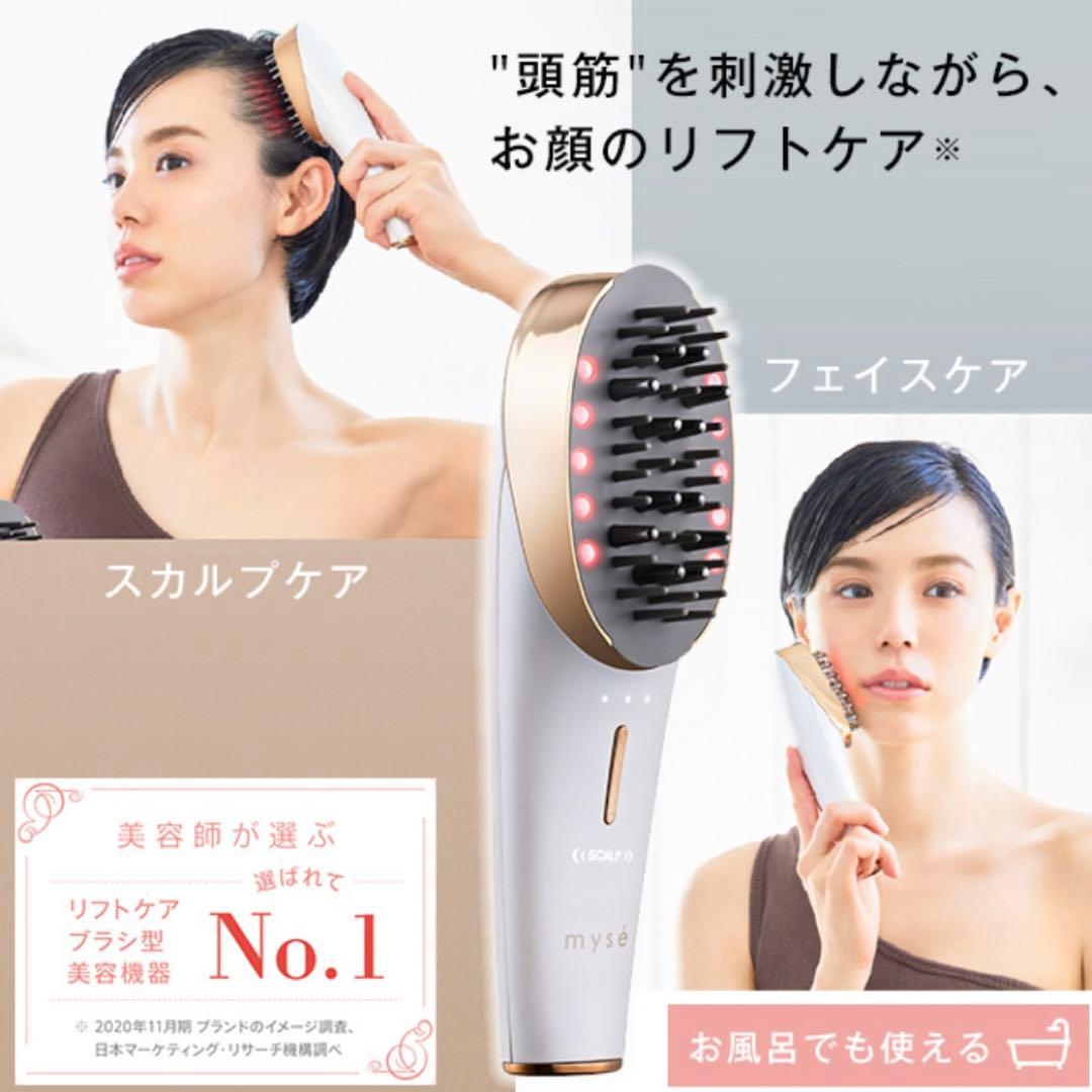 ボディ・フェイスケア myse MS-80W-1 WHITE