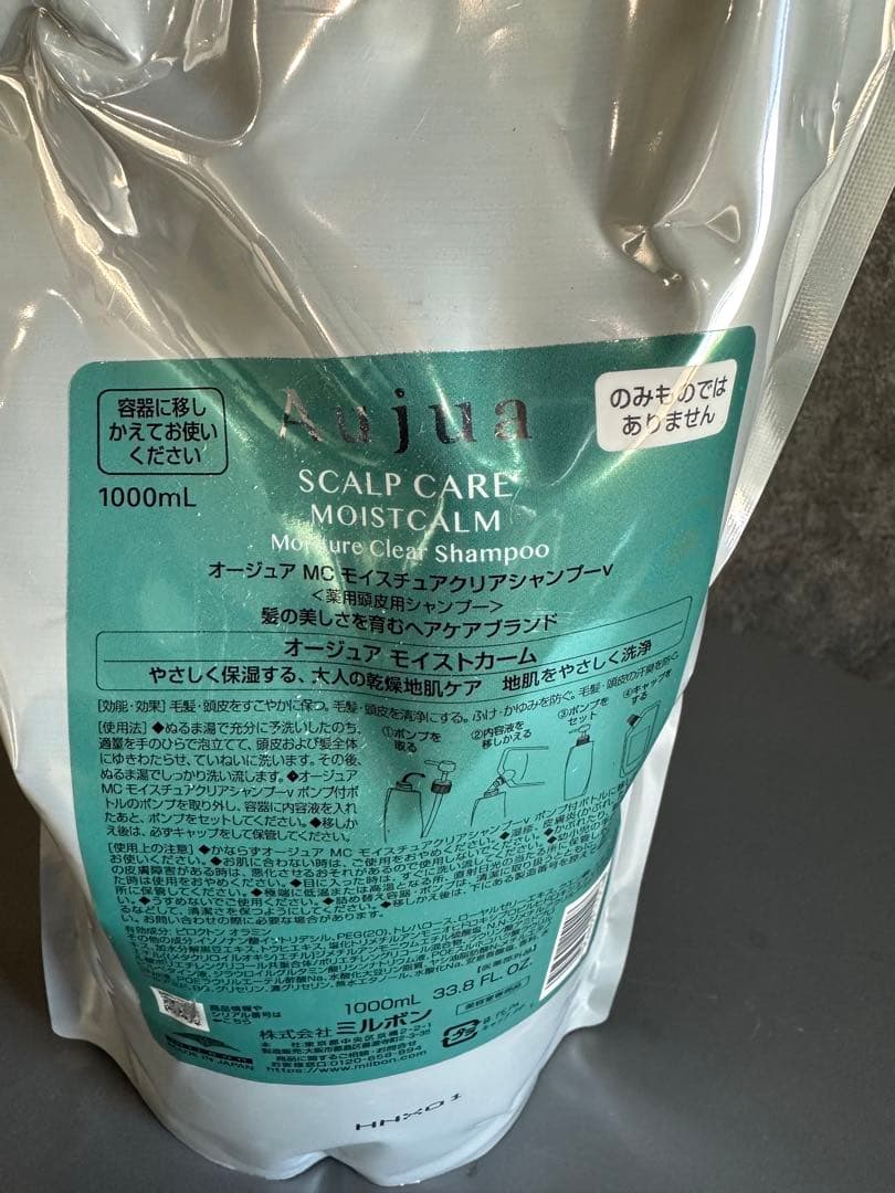 オージュア　モイストカームシャンプー1000ml 【正規品】【最安値更新中】