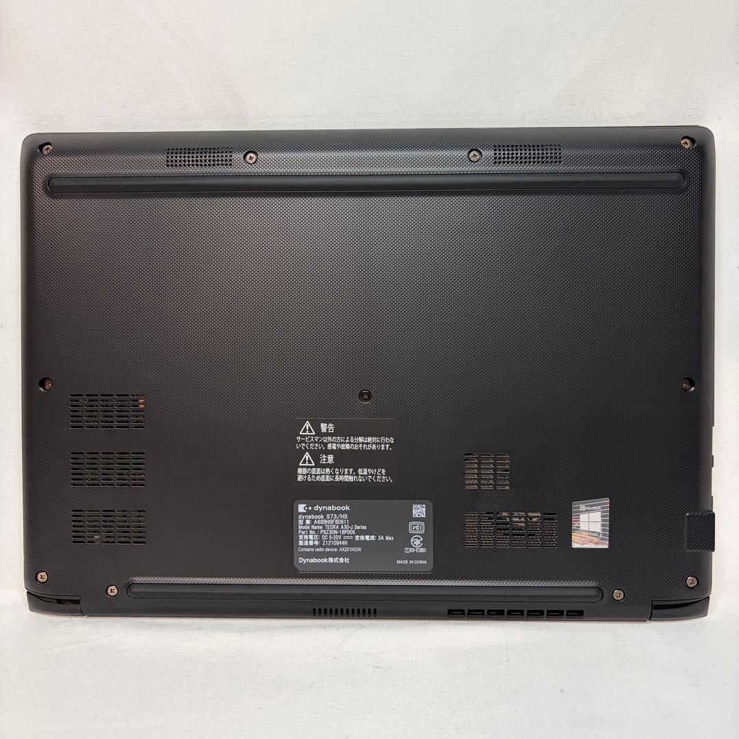 美品 dynabook S73 第11世代 i5 8GB 13.3型 フルHD