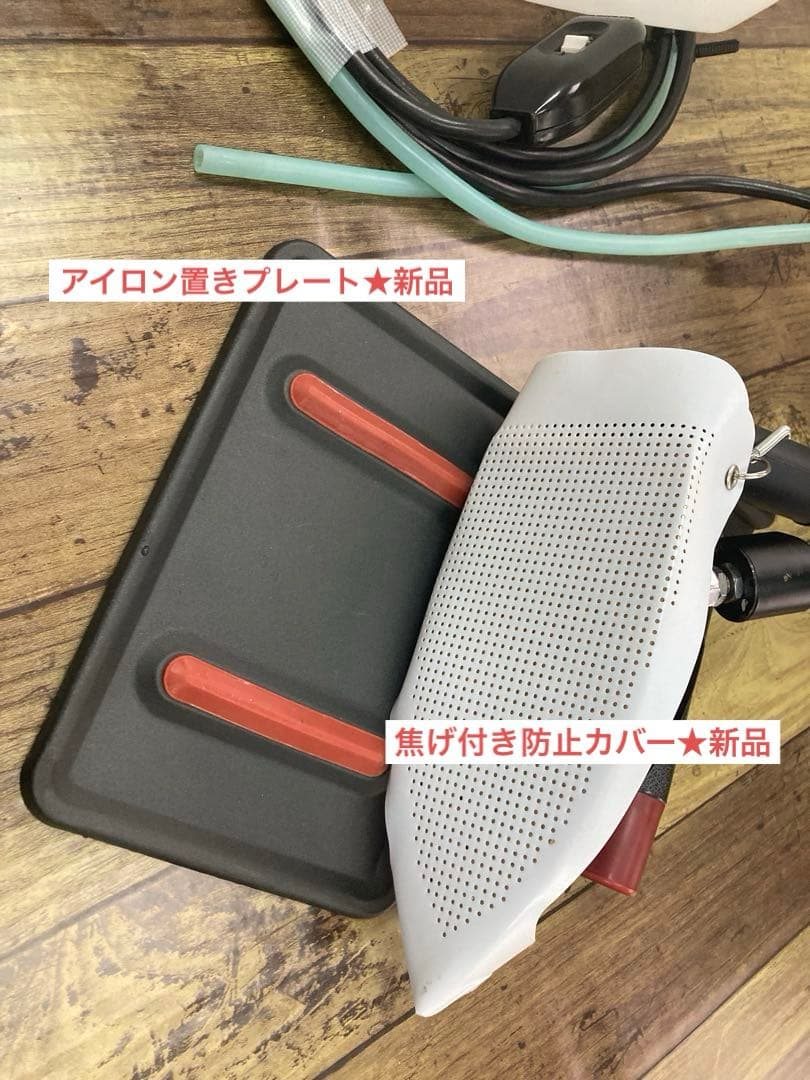 ★美品★メンテ★清掃済★ナオモト　HYS-410 スチームアイロン★タンク新品付