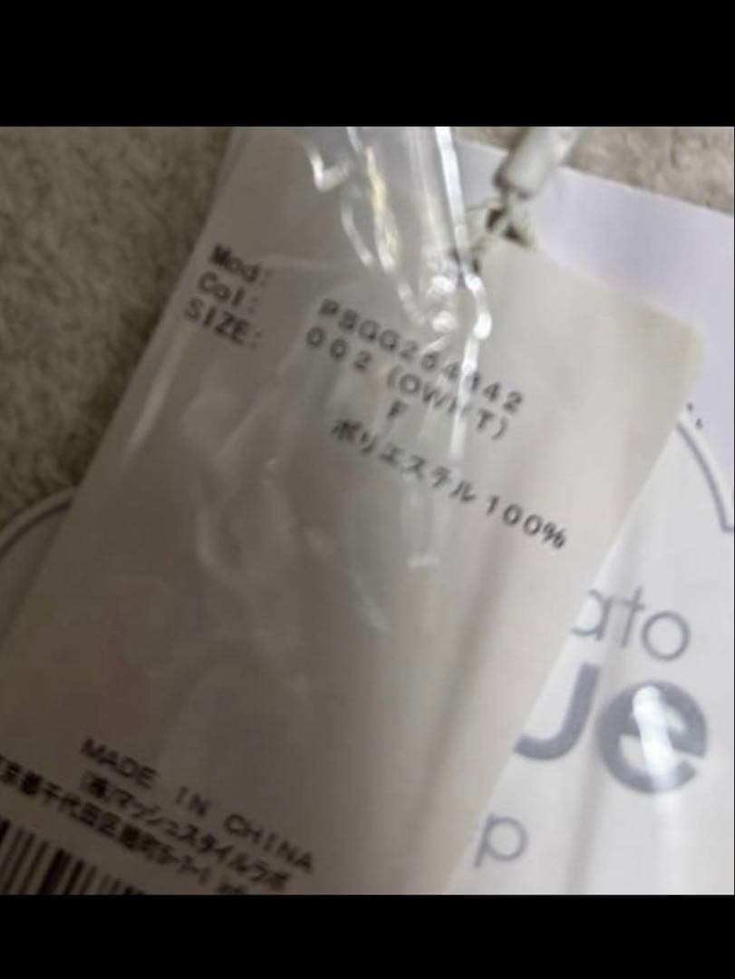 新品タグ付 ジェラートピケ モチーフジャガードマルチカバー ビションフリーゼ