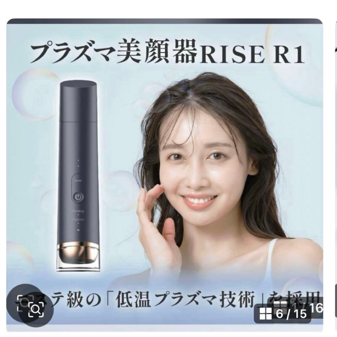 イオン導入♡コスメビューティープラズマ美顔器とピーリング美顔器が１つに