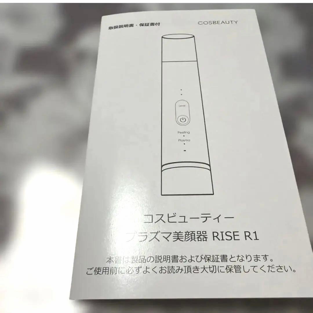 イオン導入♡コスメビューティープラズマ美顔器とピーリング美顔器が１つに