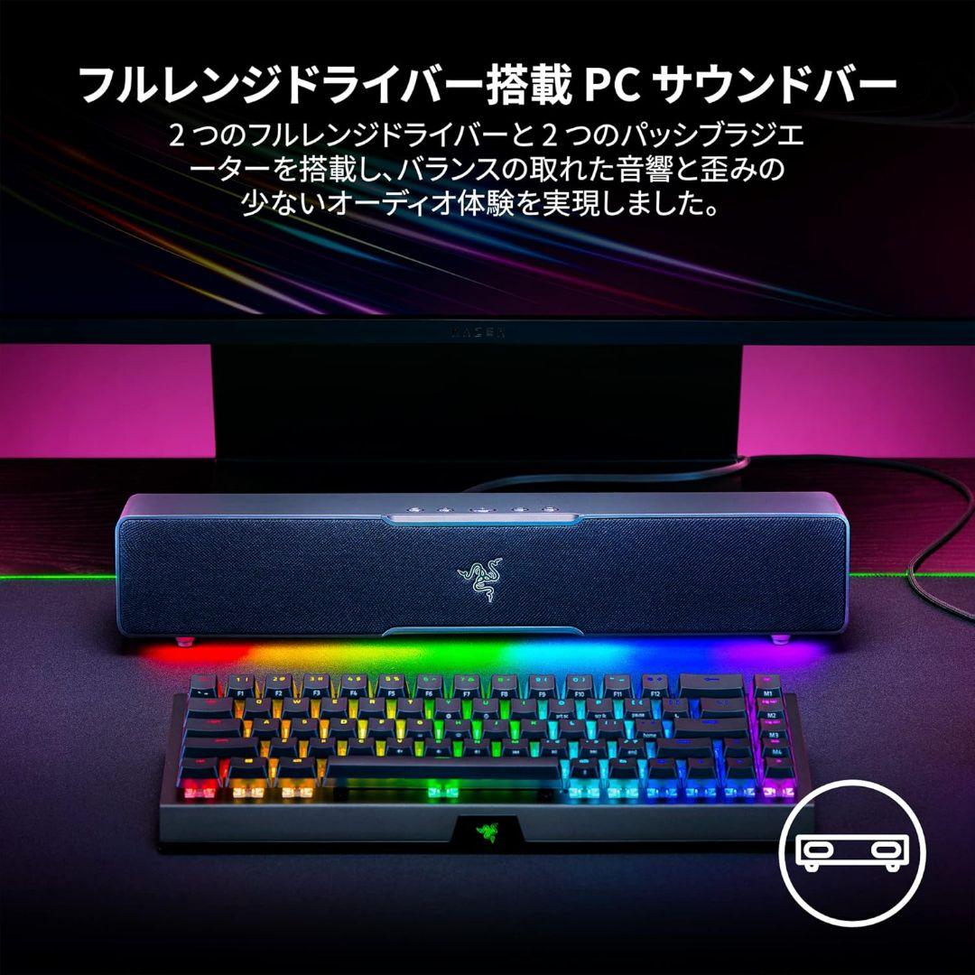 Razer Leviathan V2 X ゲーミング サウンドバー スピーカー