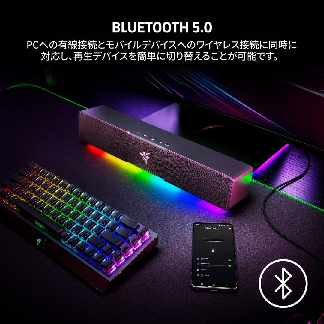 Razer Leviathan V2 X ゲーミング サウンドバー スピーカー