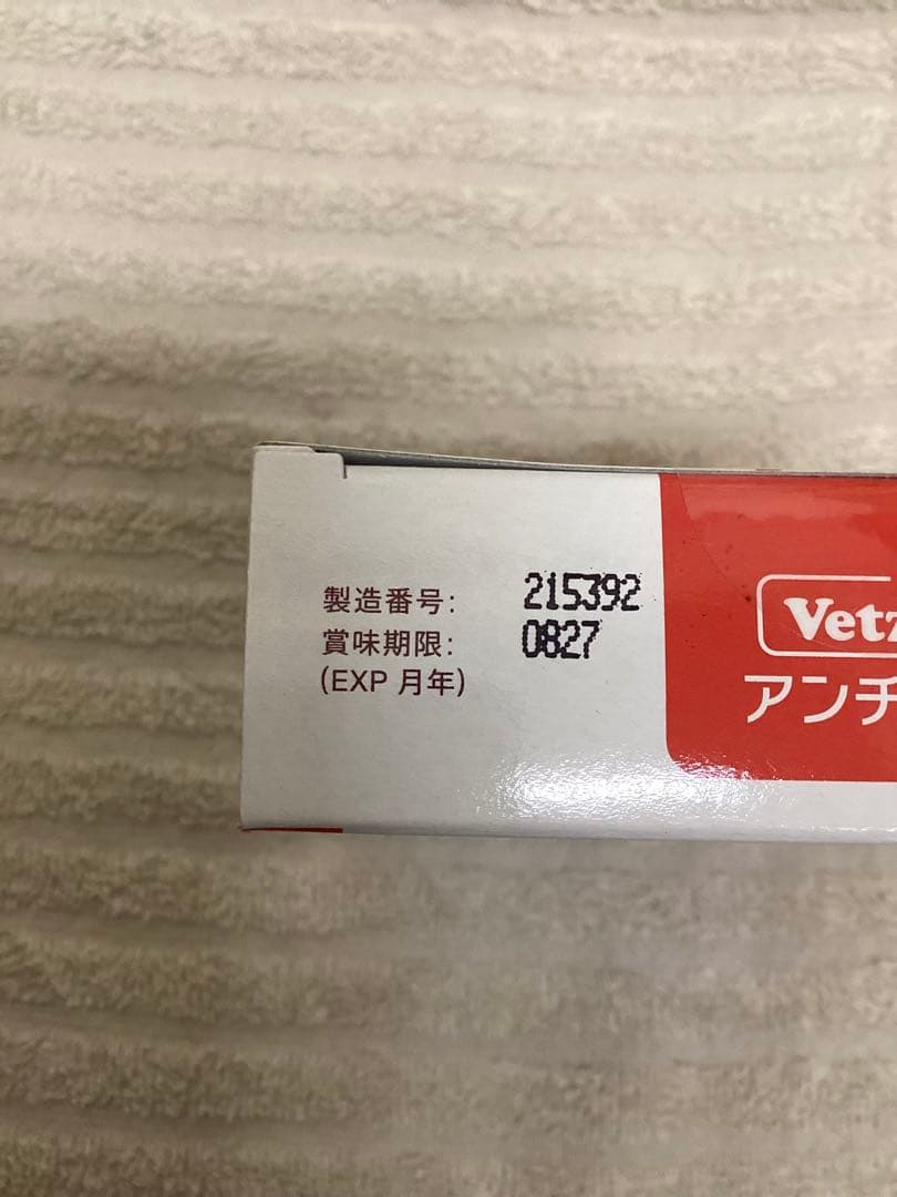 アンチノール＋犬用　90粒×2箱セット