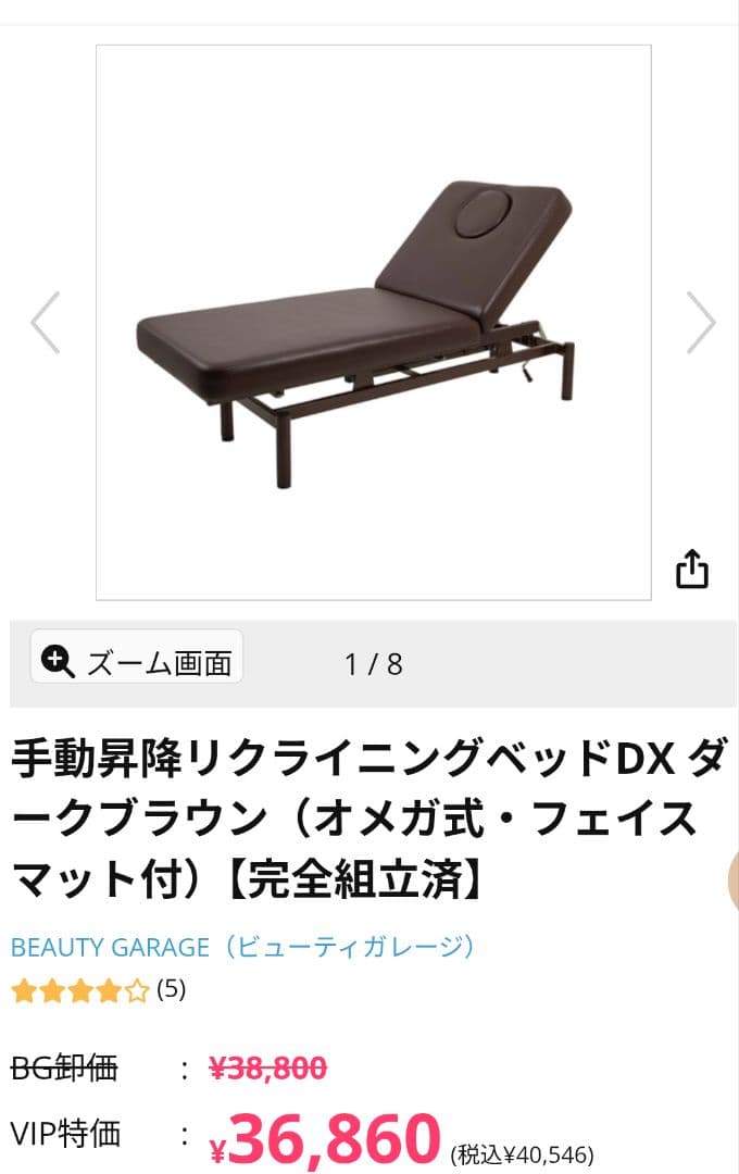 引き下げ間近！送料込み『エステマッサージベッド』手動式昇降リクライニング