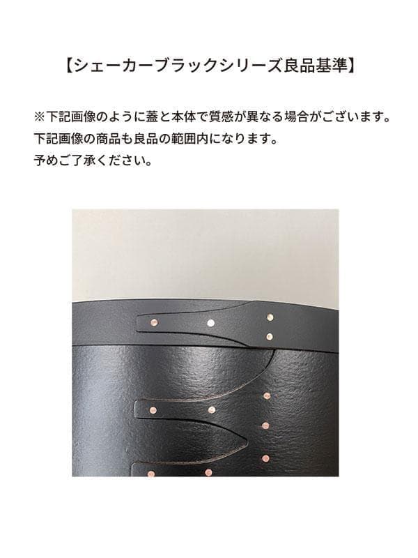2点まとめ売り　アクシス シェーカーオーバルボックス ブラック【S,M】