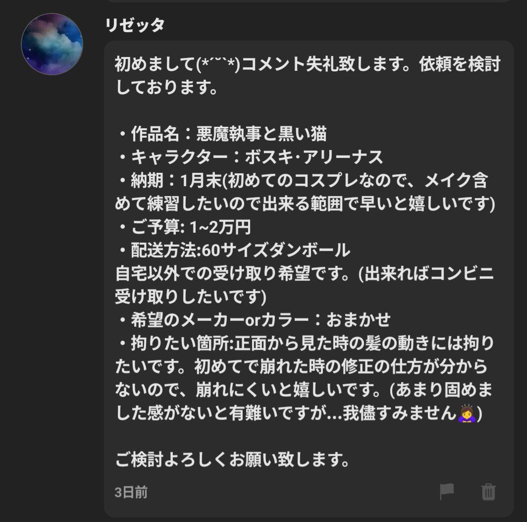 リゼッタページ