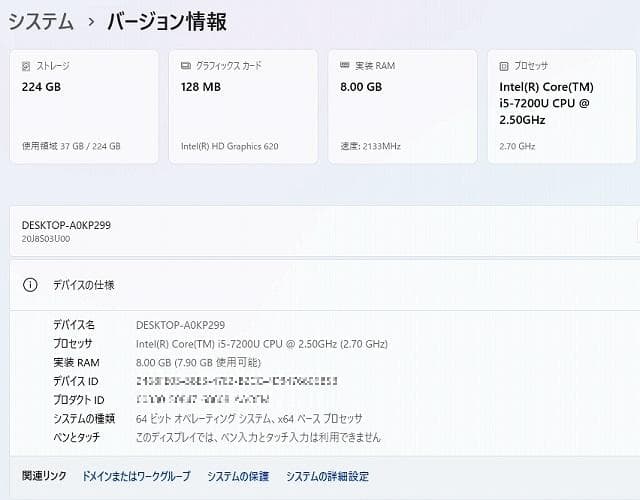 Lenovo ThinkPad L570 第7世代Corei5 SSD256GB