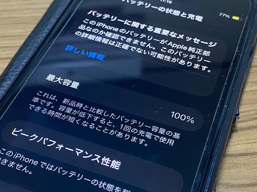 Apple iPhone SE (第2世代) ブラック 256GB