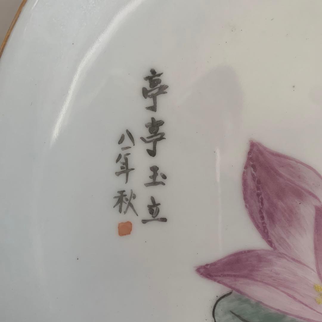 中国美術 粉彩皿 名工 広西北流 24cm唐物/景徳鎮