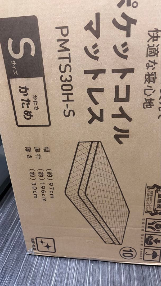 アイリスSLEEP ポケットコイルマットレス30cm シングル【新品未開封】