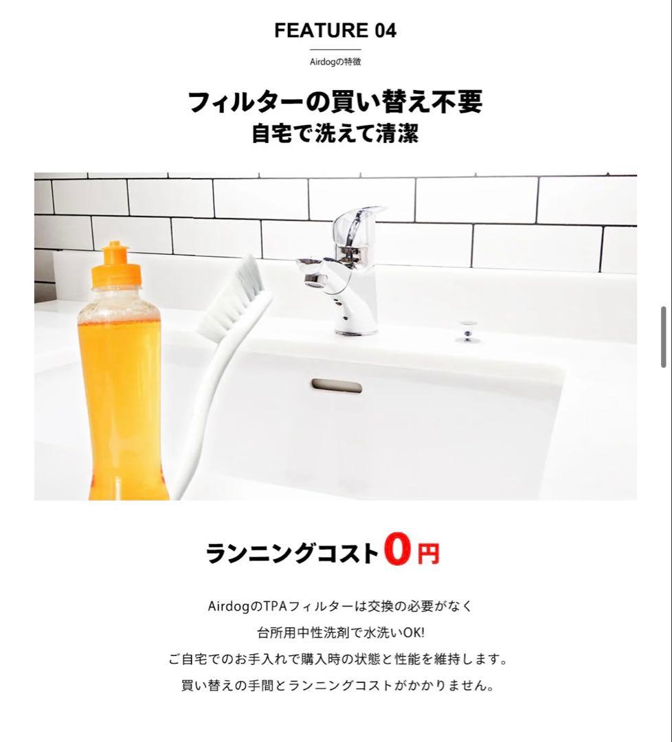 Airdog X5s 2021年製 付属品全てあり 42畳対応