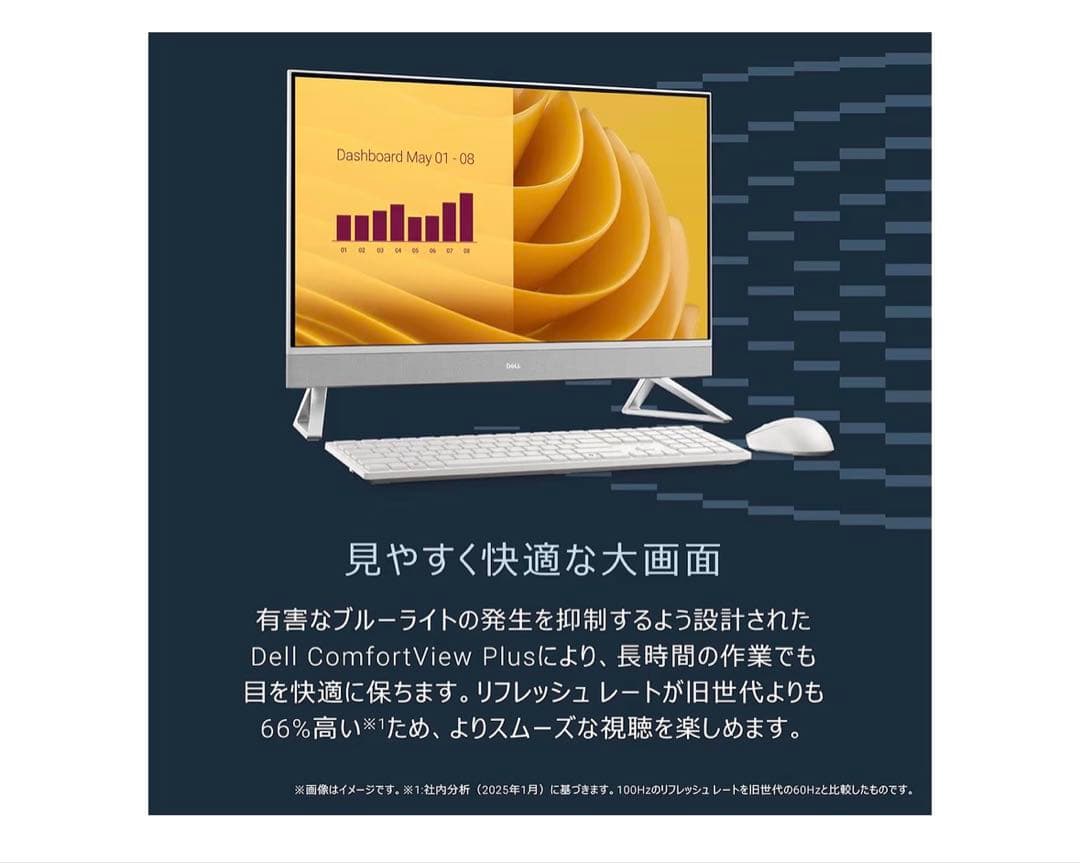 DELL 27.0 FHD ディスプレイ 本体