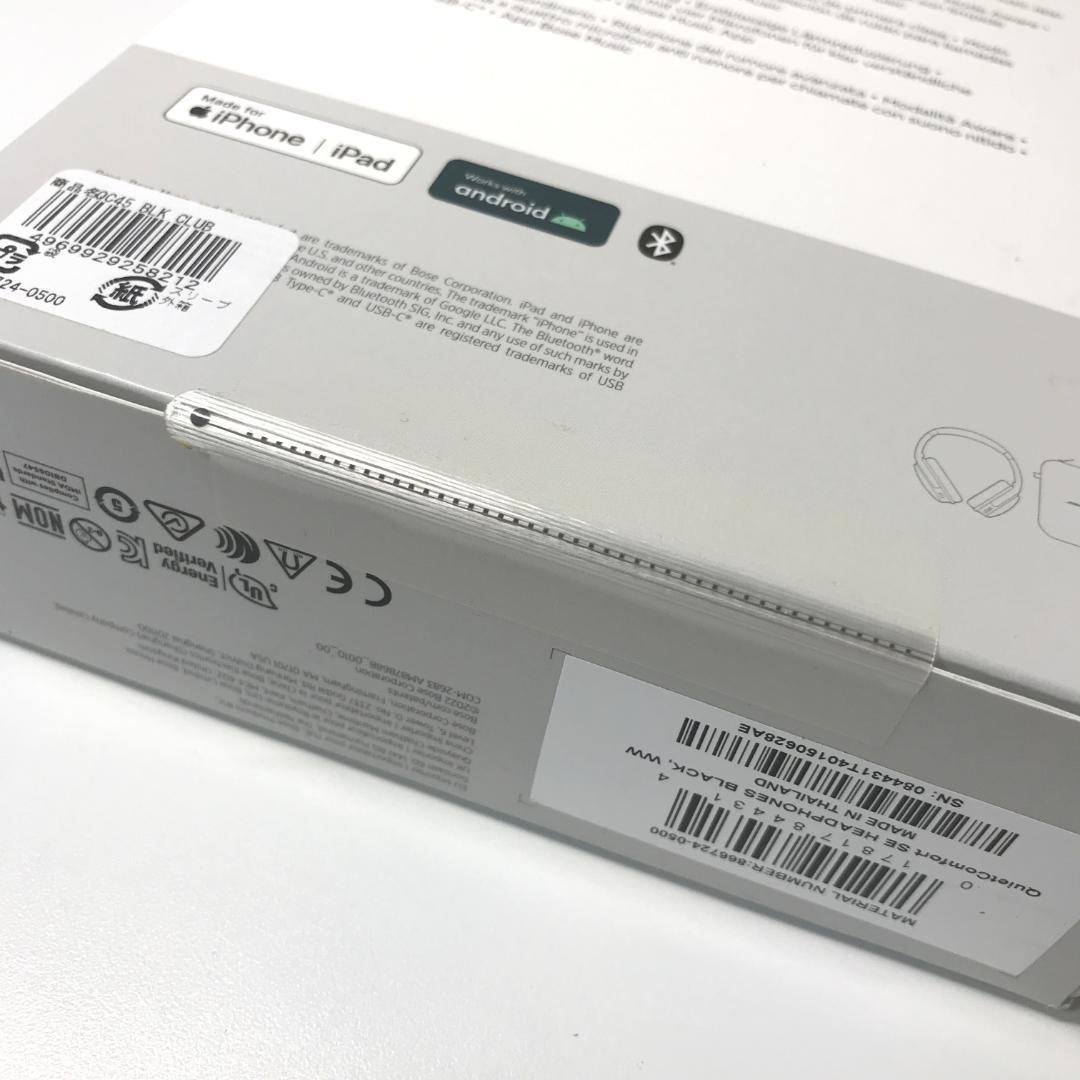 【未開封品】Bose QuietComfort SE headphones