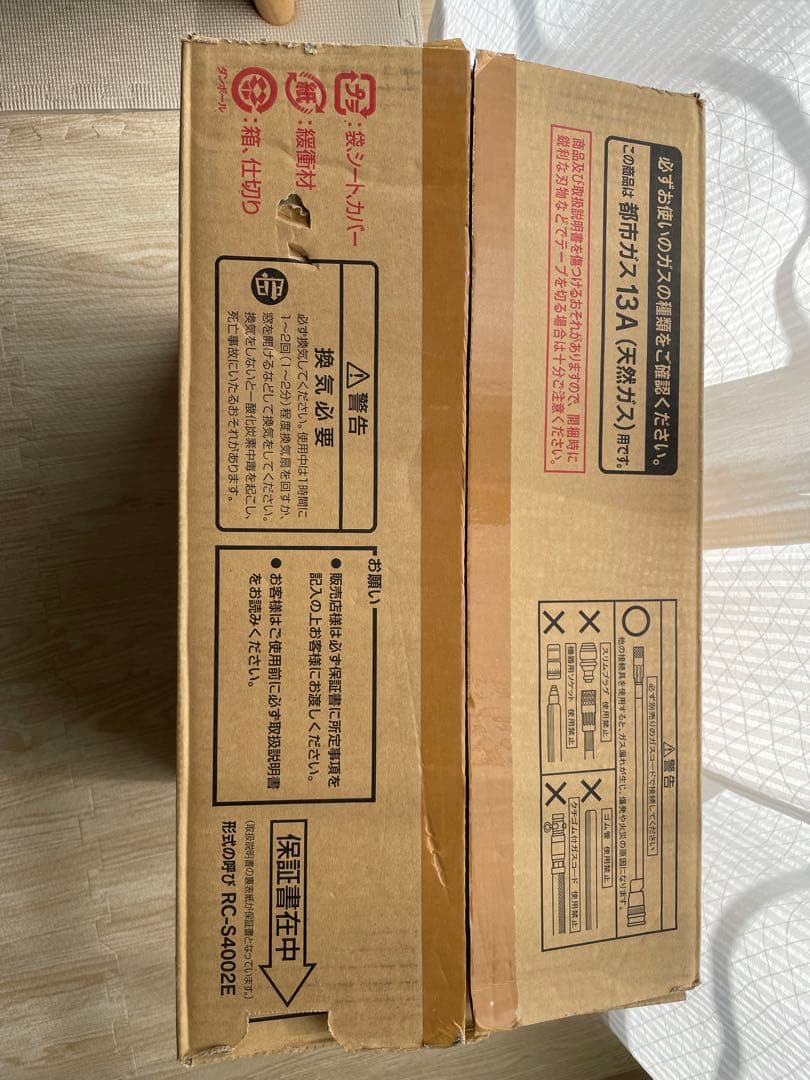 ガスファンヒーター 本体　説明書　別売の接続ホース付き　ジャンク品