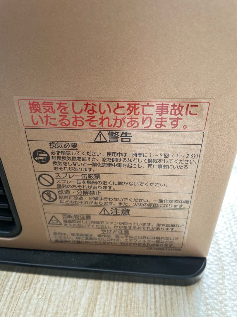 ガスファンヒーター 本体　説明書　別売の接続ホース付き　ジャンク品