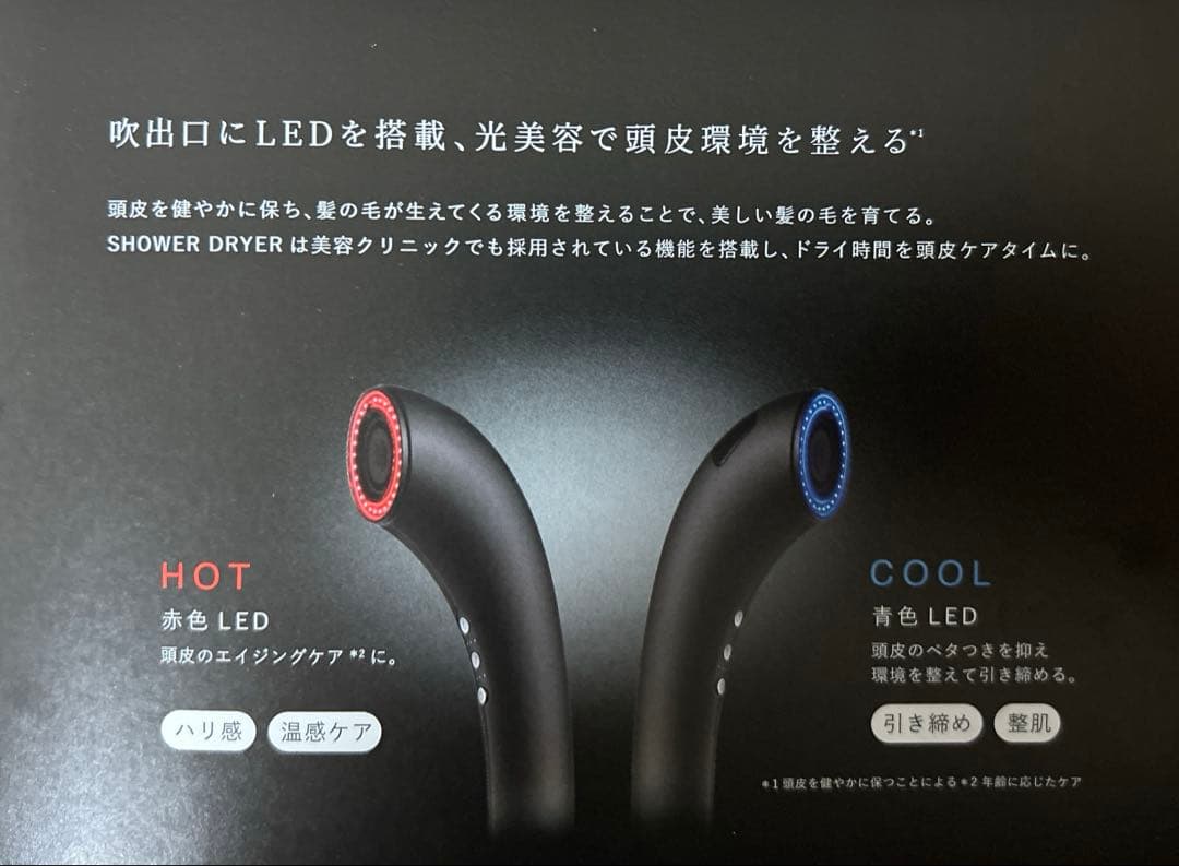 Brighte SHOWER DRYER ブライト シャワードライヤー