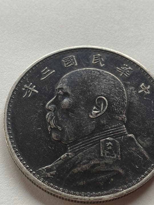 中国古銭　中華民国三年　銀貨　極美品