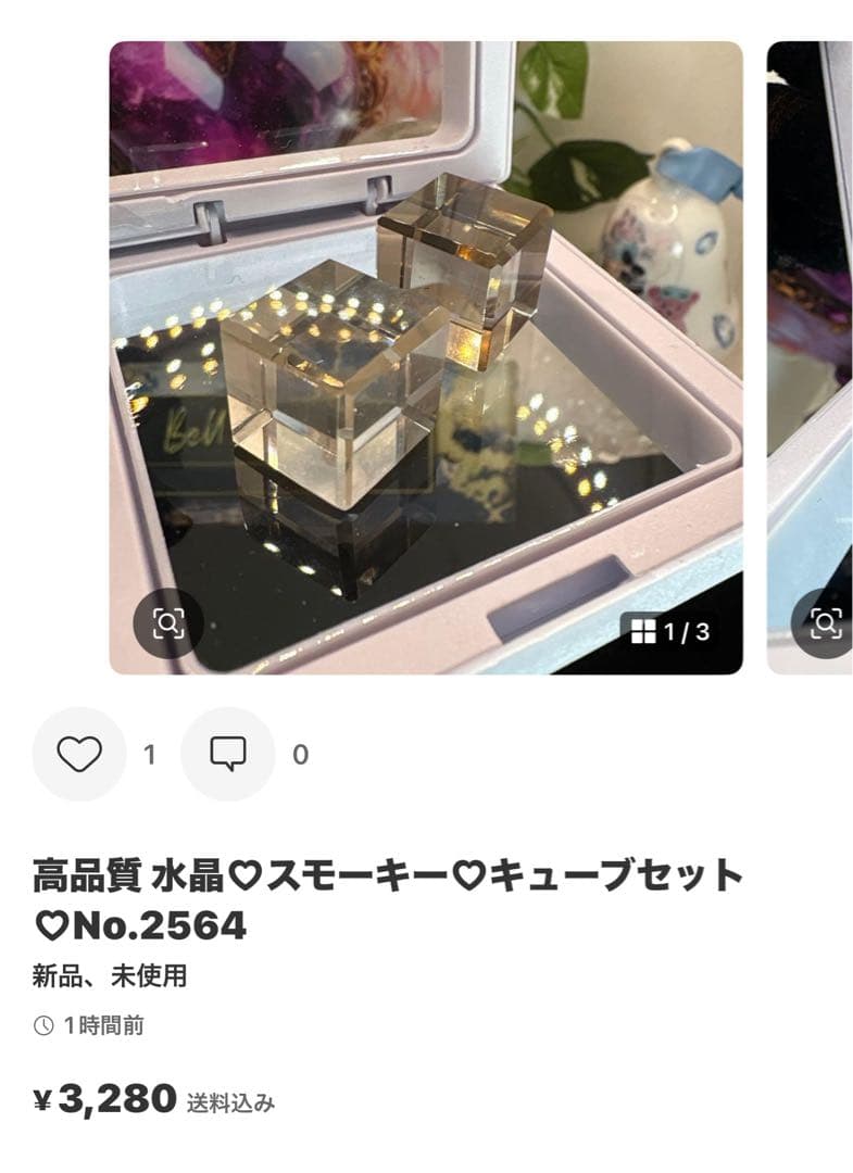 シュンガイトマカバスターNo.2518