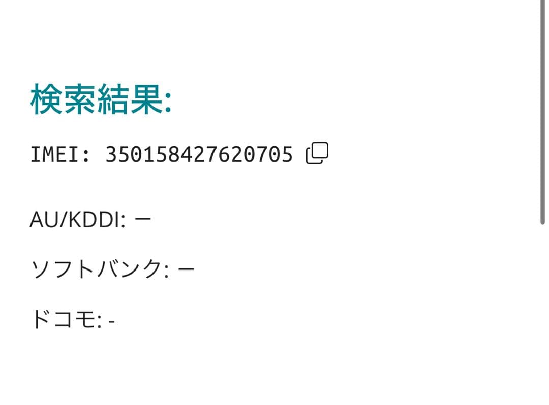 【0705】iPhone SE3第3世代スターライト 64GB simフリー