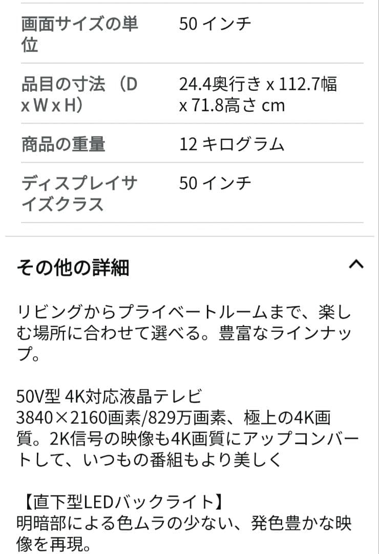 ハイセンス Hisense 50V型 4K対応液晶テレビ