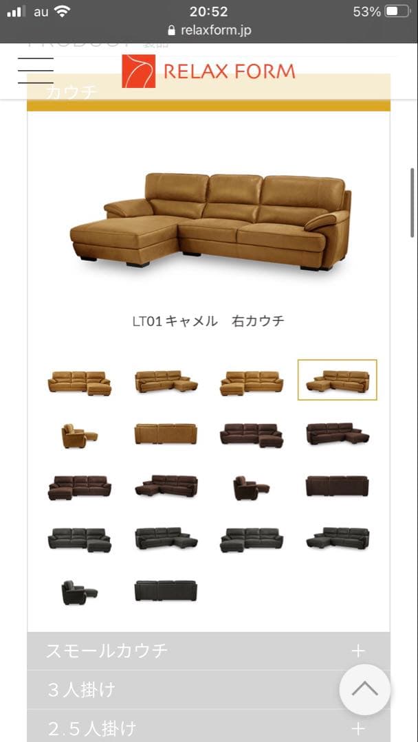 ① レザーテックス　ソファー　3人掛け　2個口で購入必要