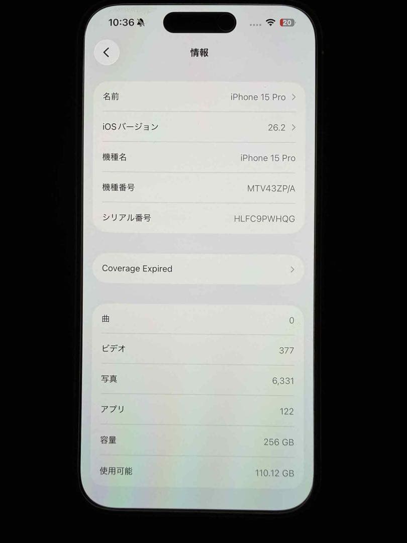Apple iPhone 15 Pro 256GB ホワイトチタニウム ケース付