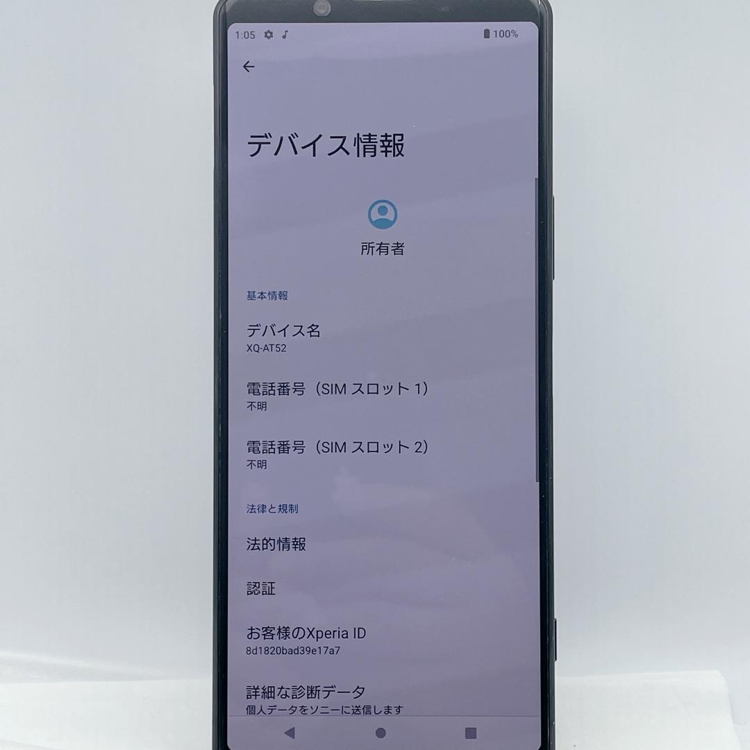 概ね美品✨SONY Xperia 1 II SIMフリー XQ-AT52 海外版