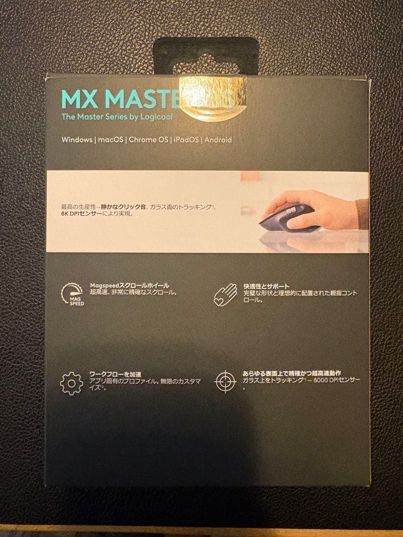 Logicool MX MASTER 3S マウス本体