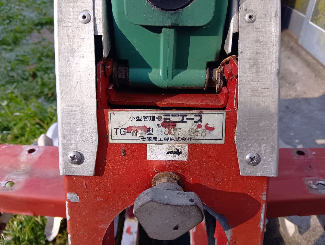 水田除草機　ミニエース　ジャンク