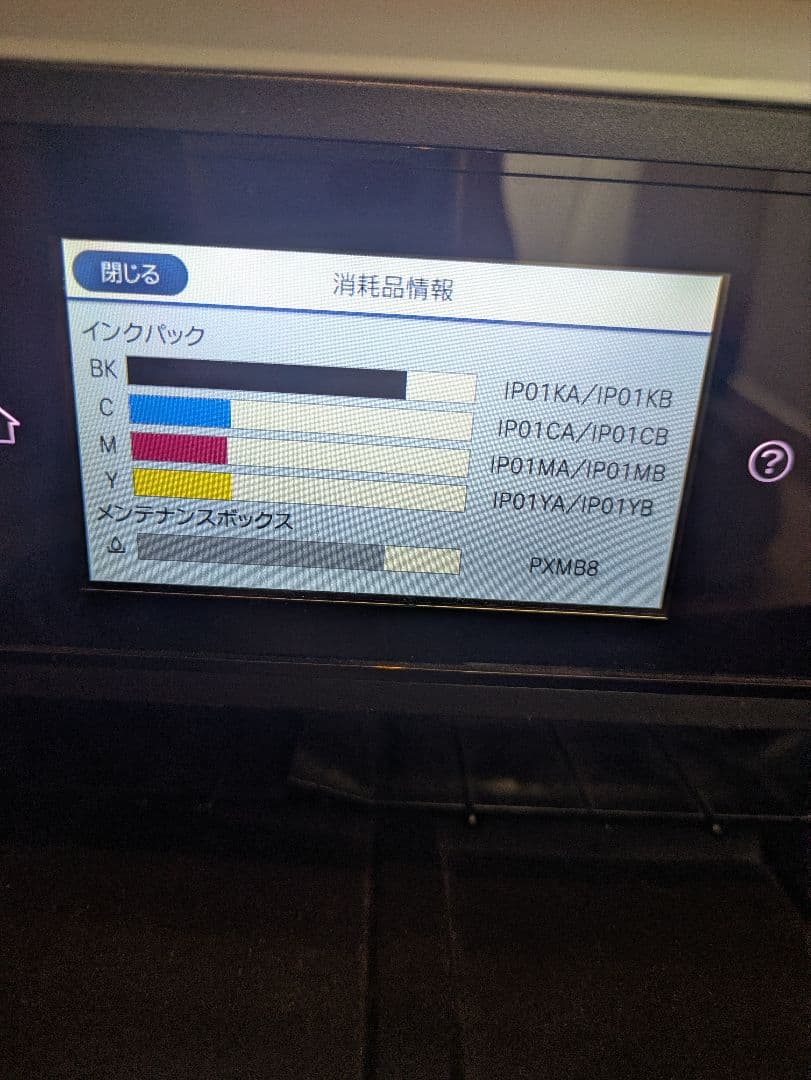 EPSON PX-M880 多機能プリンター