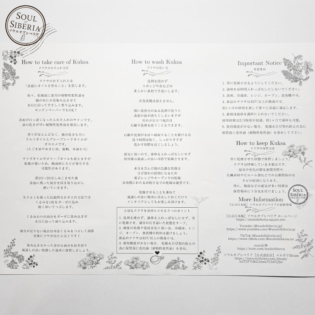 ⭐️新品 ナンバー６【公式】Soul of Siberia ソウルオブシベリア