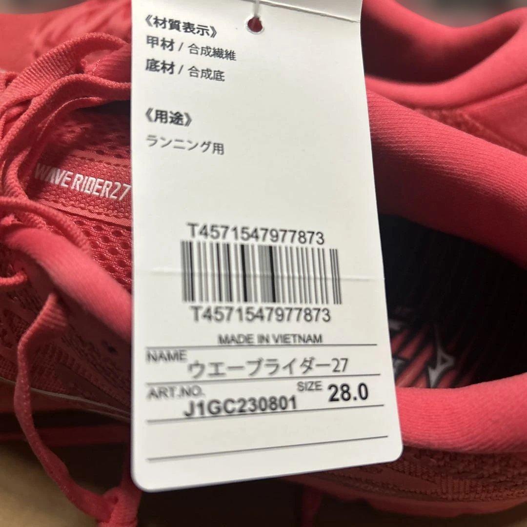 新品　Mizuno WAVE RIDER 27 28cm レッド