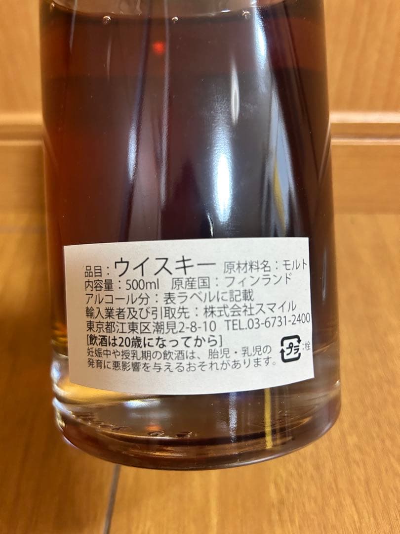 テーレンペリ クロ　シングルモルトウイスキー 500ml