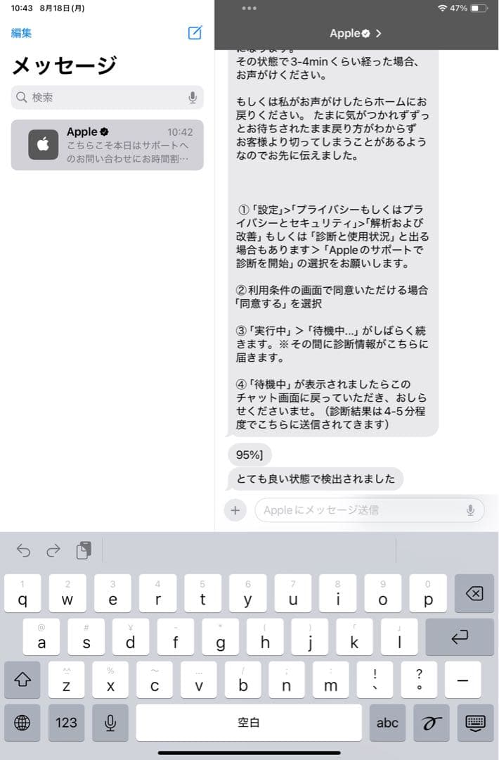 【美品】Apple iPad mini 6 Wi-Fiモデル 64GB 95%