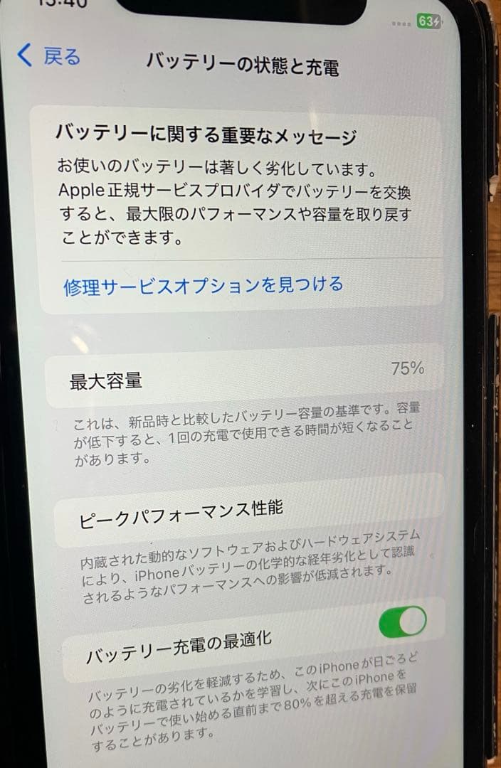 動作確認済み iPhone 11 64G ブラック