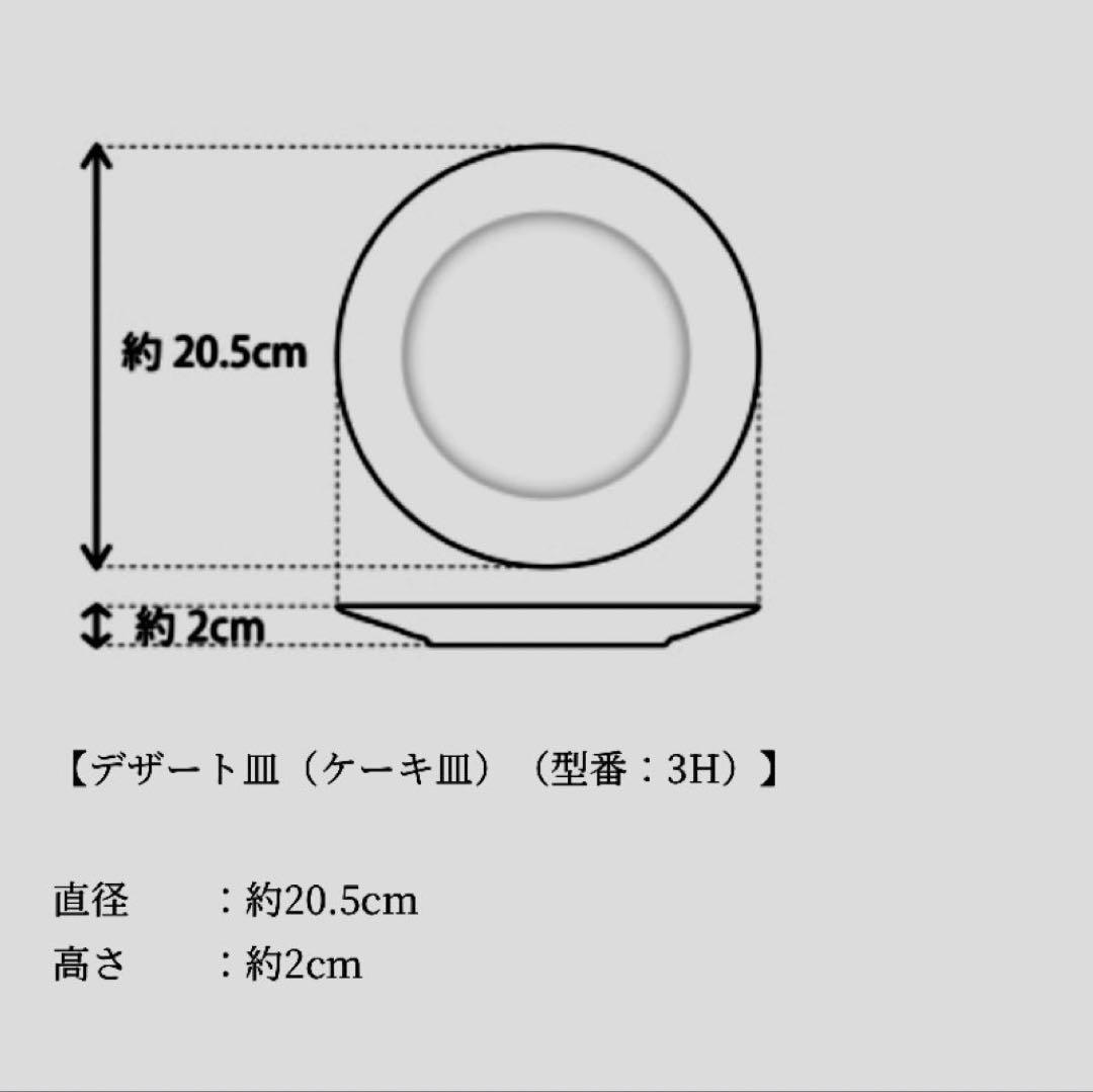 大倉陶園 うまくゆくトリオ　(コーヒーカップ＆ソーサー &20㎝ケーキ皿）