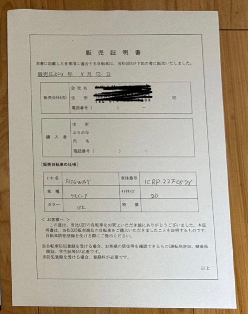 RITEWAY GLACIER ライトウェイ グレイシア　マットブラック　美品