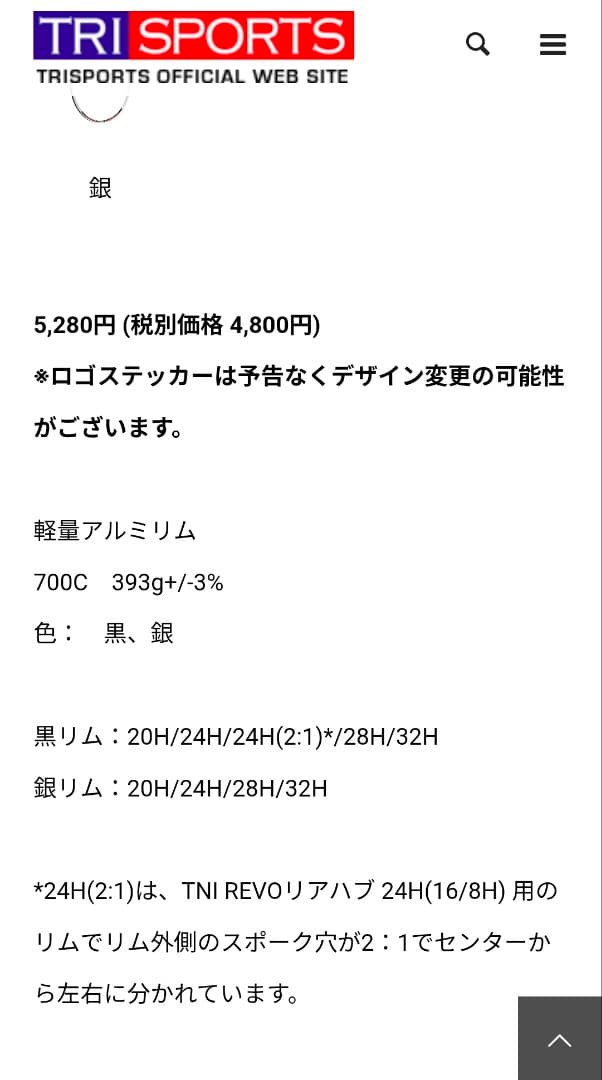 fulcrum Racing 5 tni al22 組替 シマノ12S