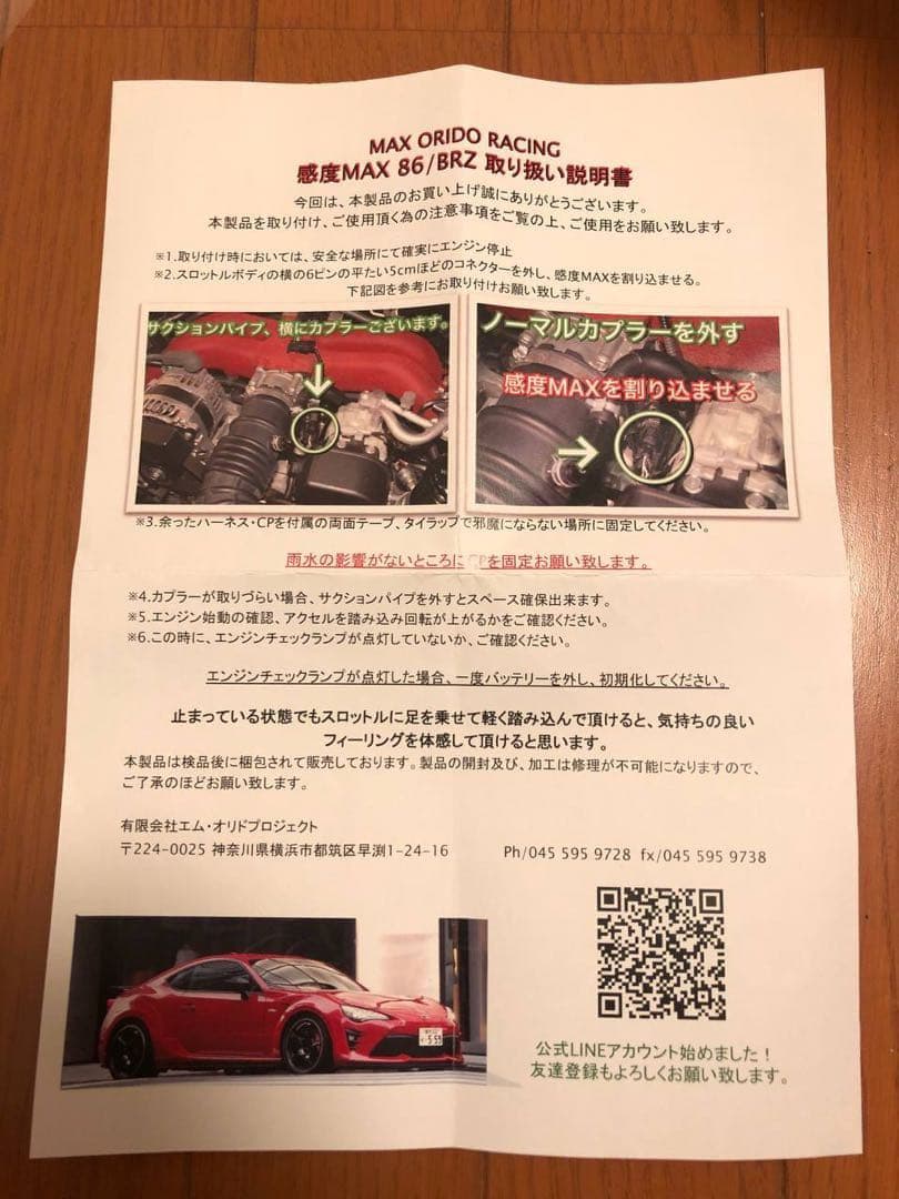 感度max 86 zn6
