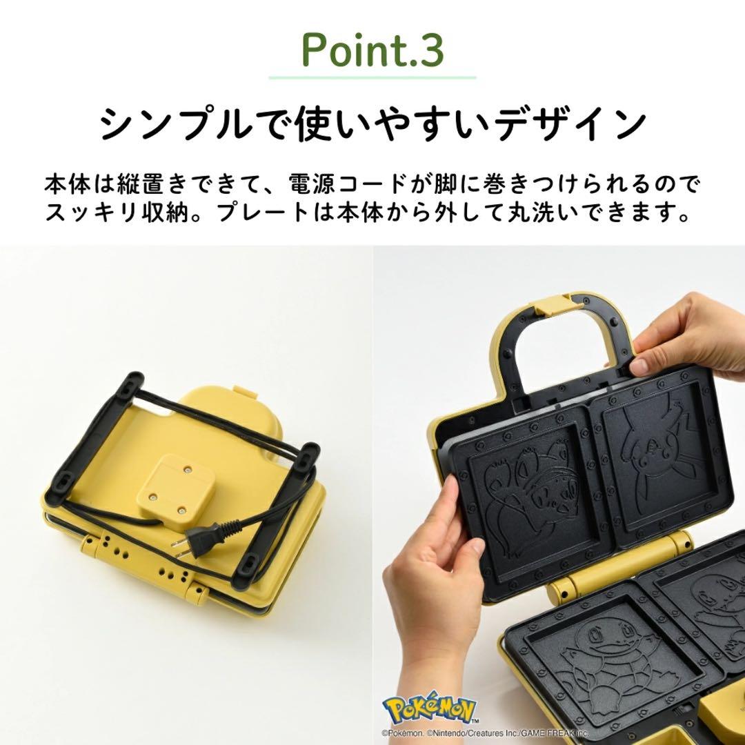 ポケモンホットサンドメーカーダブル　BOE132-YE BRUNO ポケモン