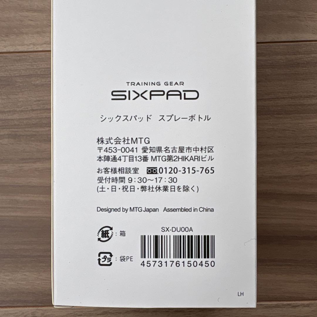 SIXPAD パワースーツセット