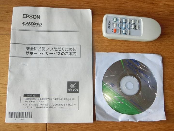 【EPSON】EMP-1825【プロジェクタ】