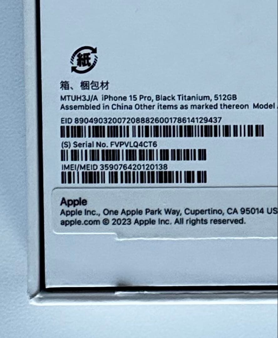 極美品iPhone15Pro 512GB ブラックSIMフリー,カメラカバー