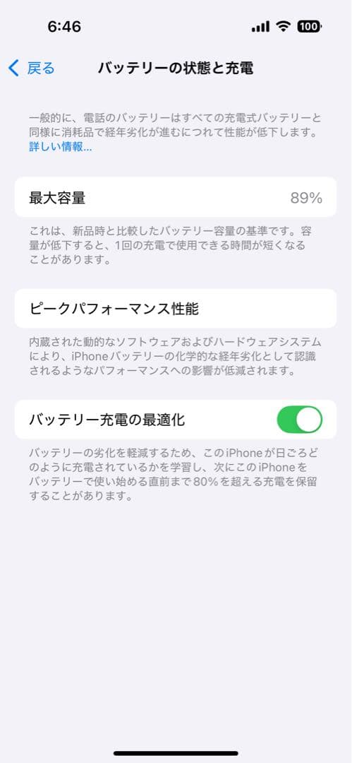 iPhone 14 Pro スペースブラック 128GB 本体