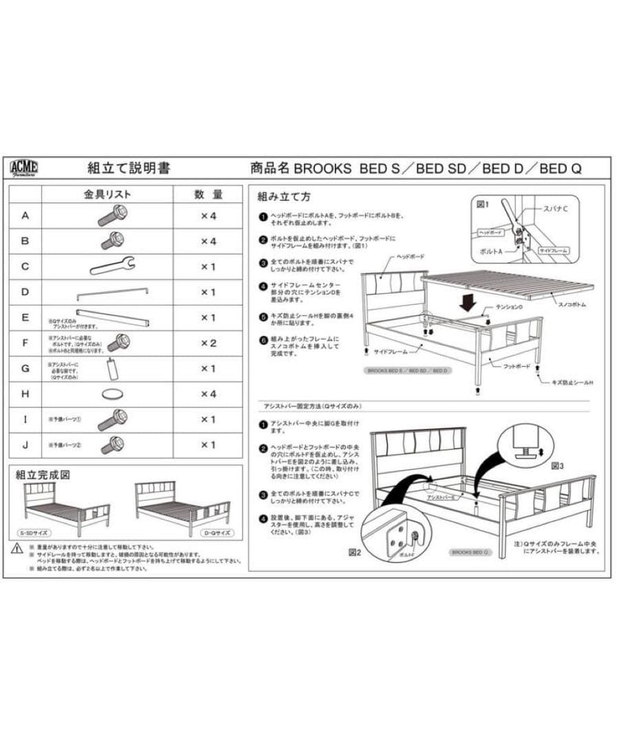ACMEオリジナルBROOKSシリーズのダブルベッド（フレームのみ）