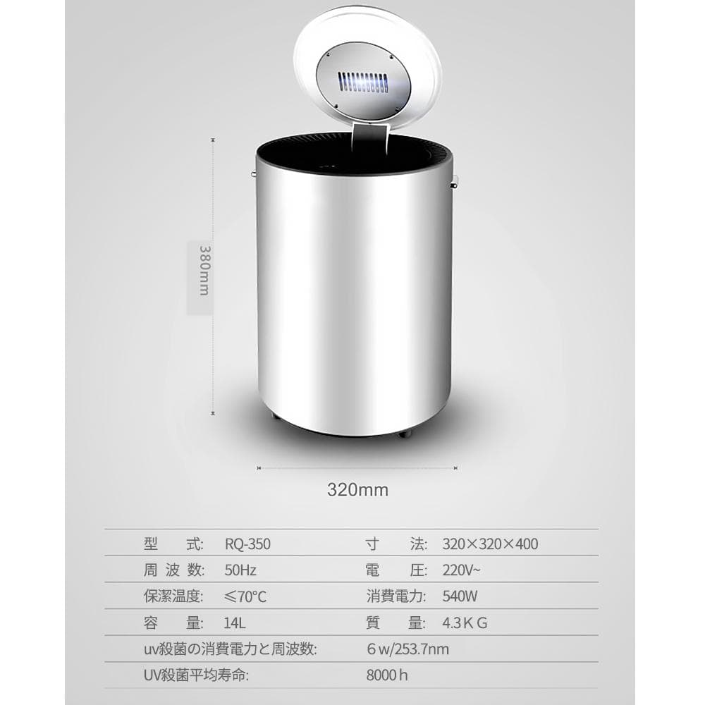 衣類乾燥機 小型 14L UV殺菌 低温殺菌 オゾン消毒 アロマ 360°換気