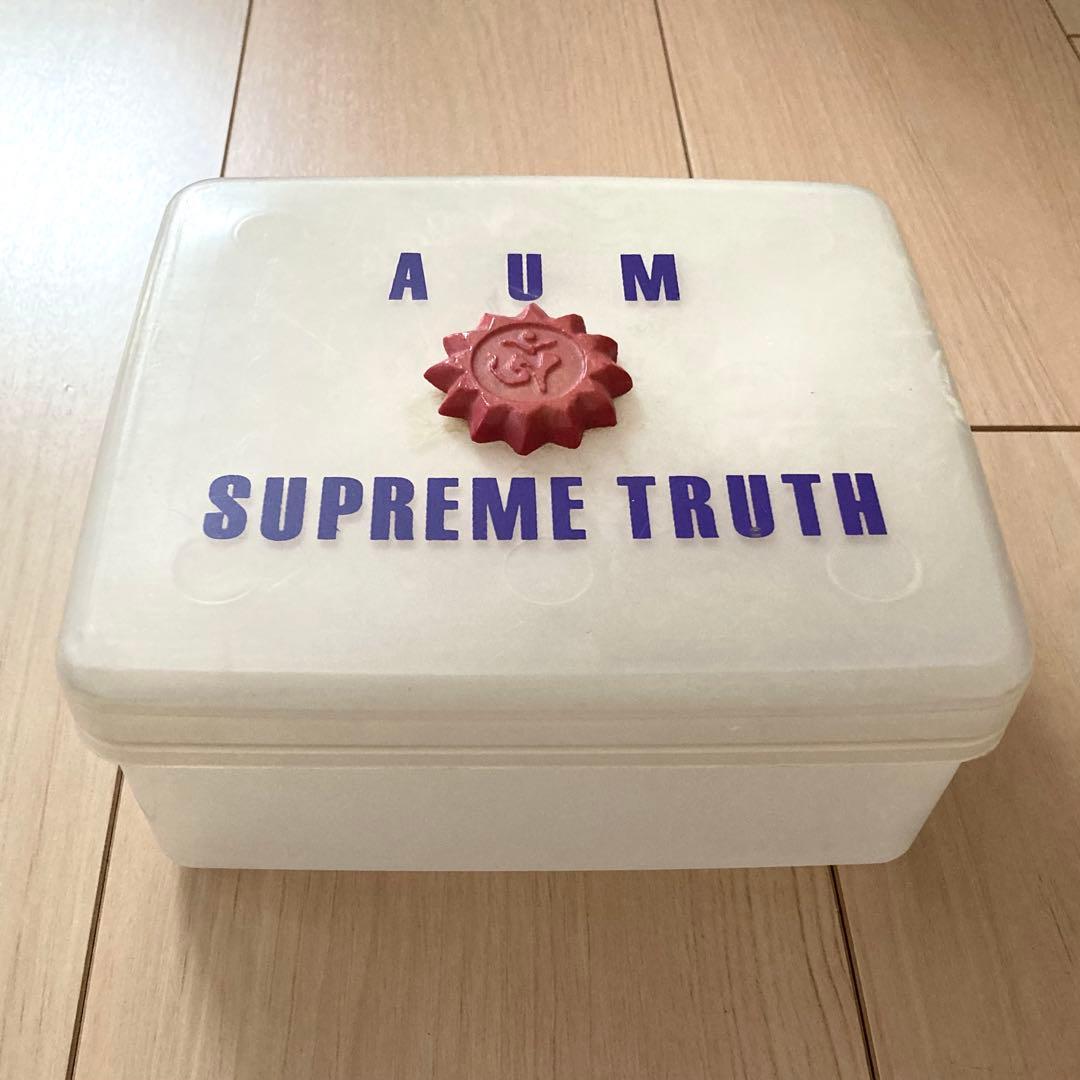 オウム真理教 当時物 プルシャ付タッパー